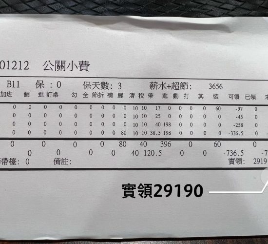 LINE_ALBUM_薪資實拍_220211_24