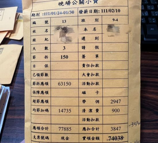 LINE_ALBUM_薪資實拍_220211_9