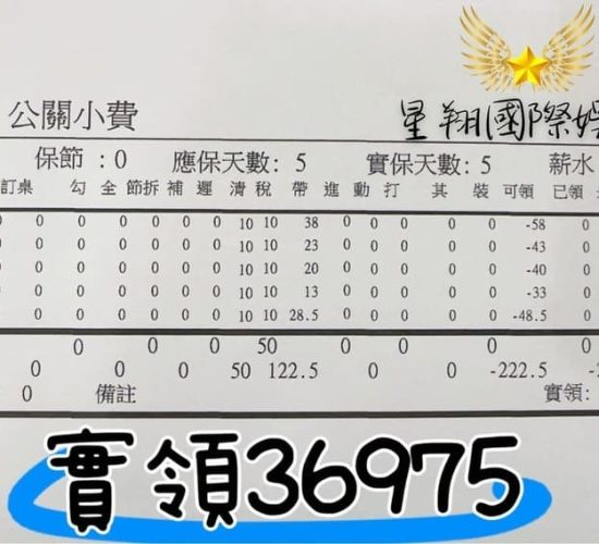 LINE_ALBUM_薪資實拍_230906_52